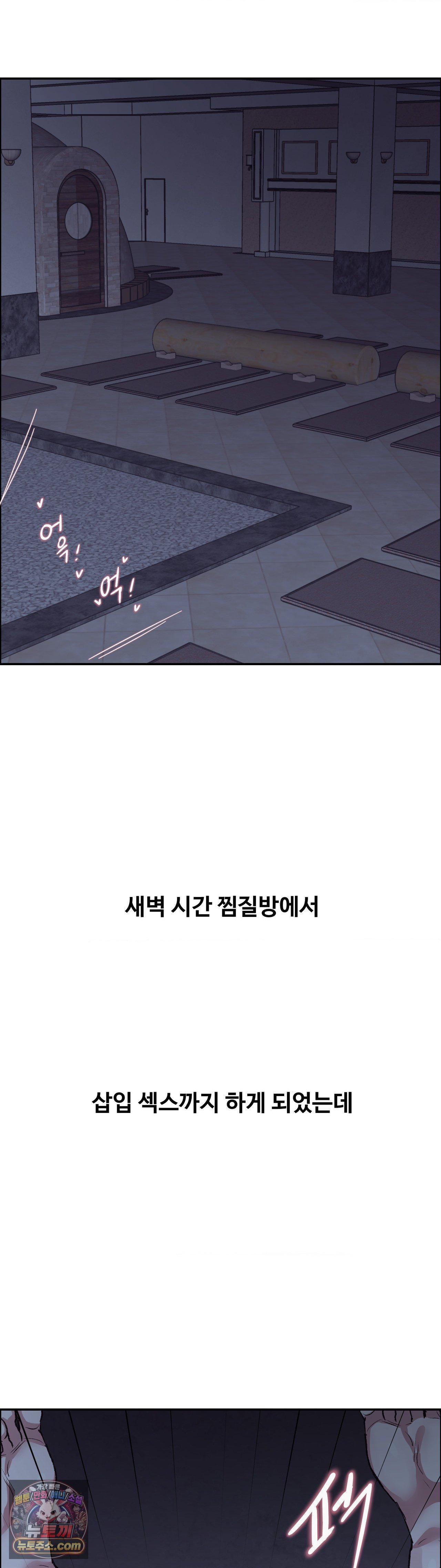 18+ Why is This True? Raw Chapter 86 page 16