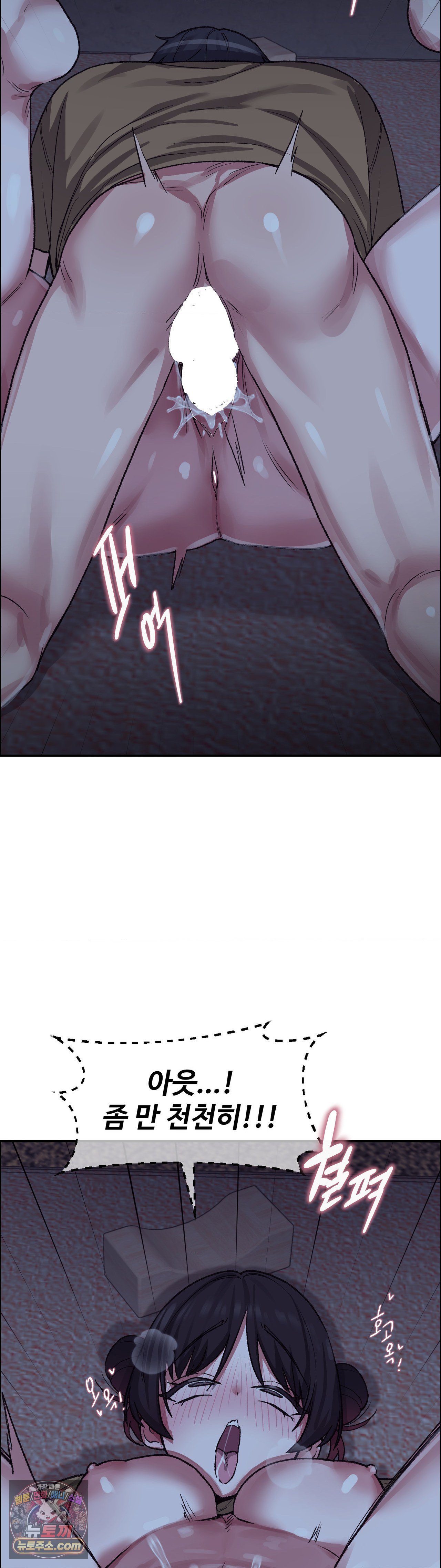 18+ Why is This True? Raw Chapter 86 page 17