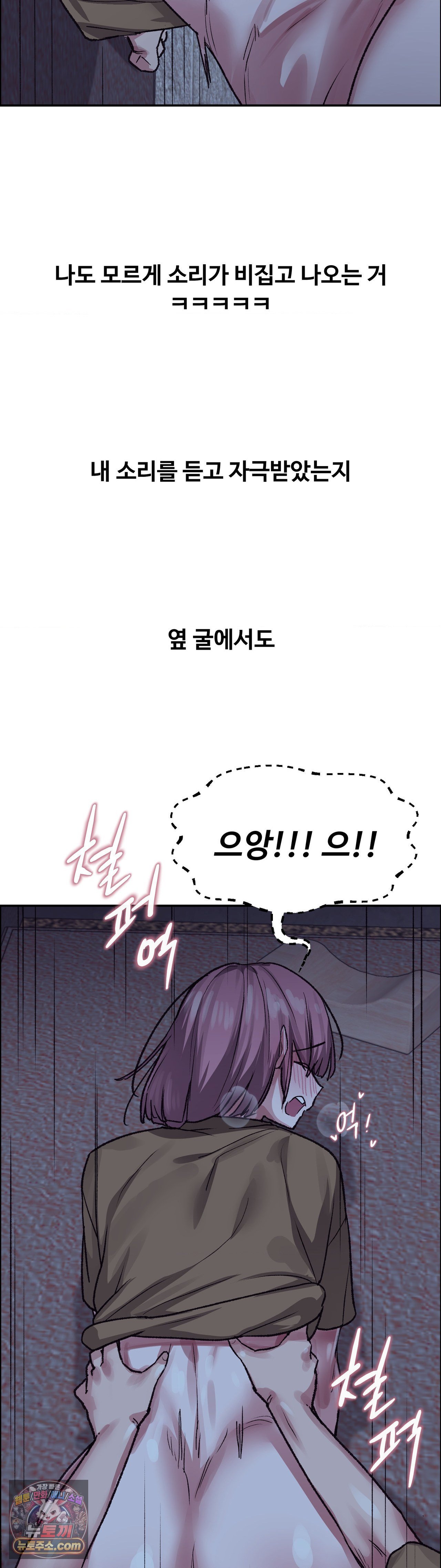18+ Why is This True? Raw Chapter 86 page 20