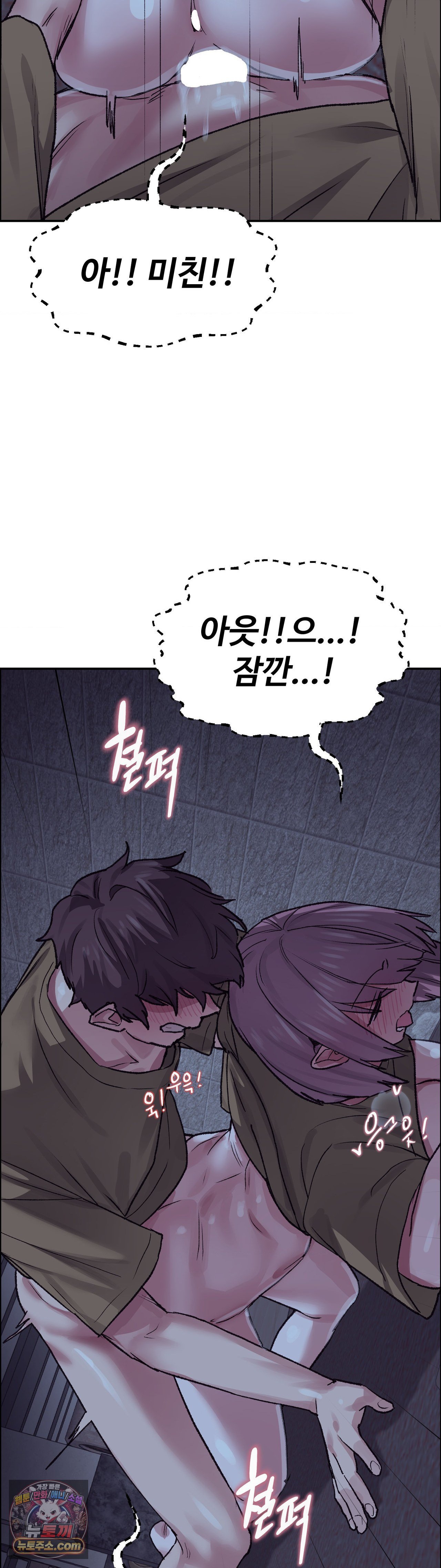 18+ Why is This True? Raw Chapter 86 page 21