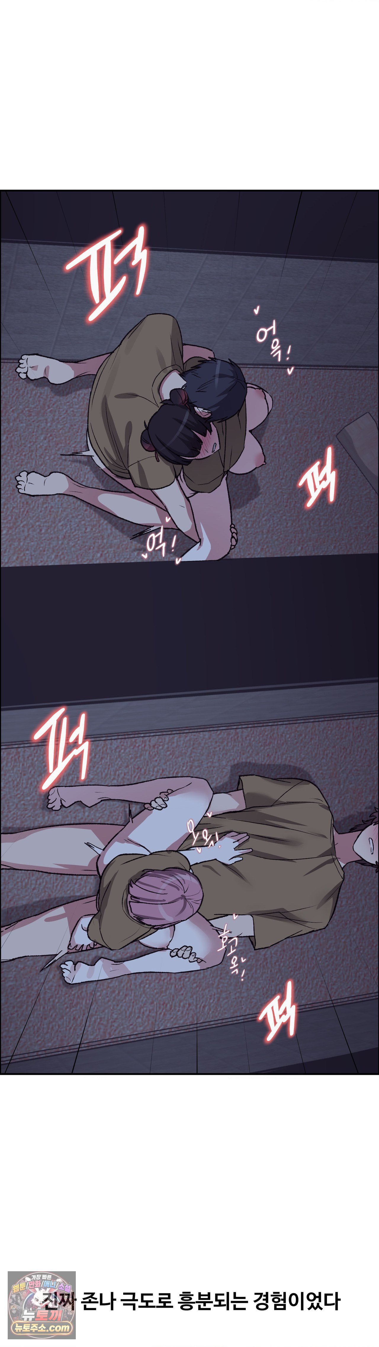 18+ Why is This True? Raw Chapter 86 page 24