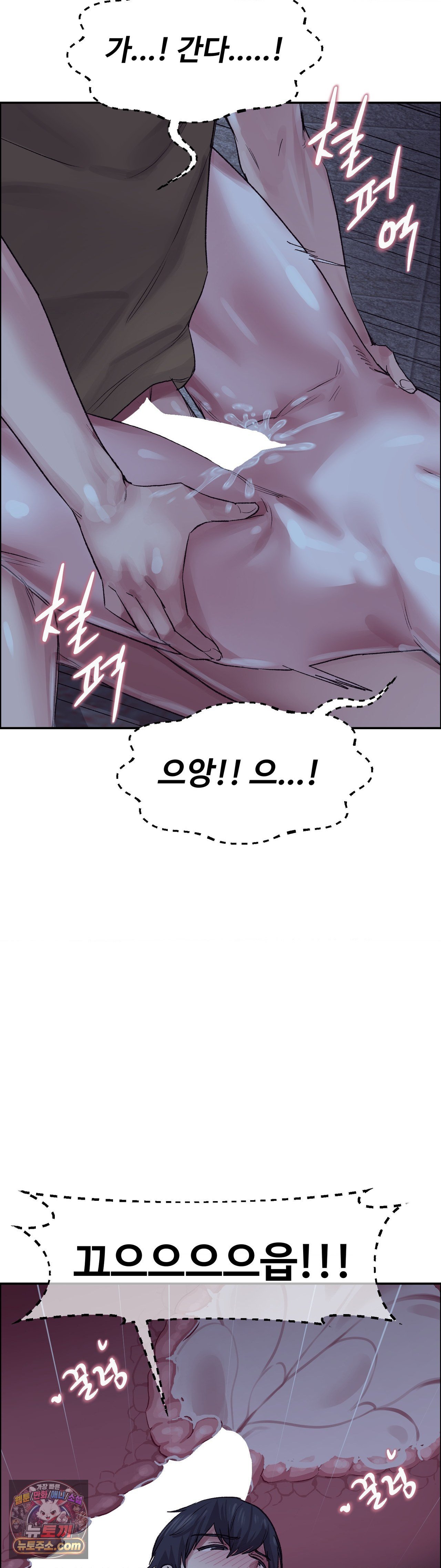 18+ Why is This True? Raw Chapter 86 page 27
