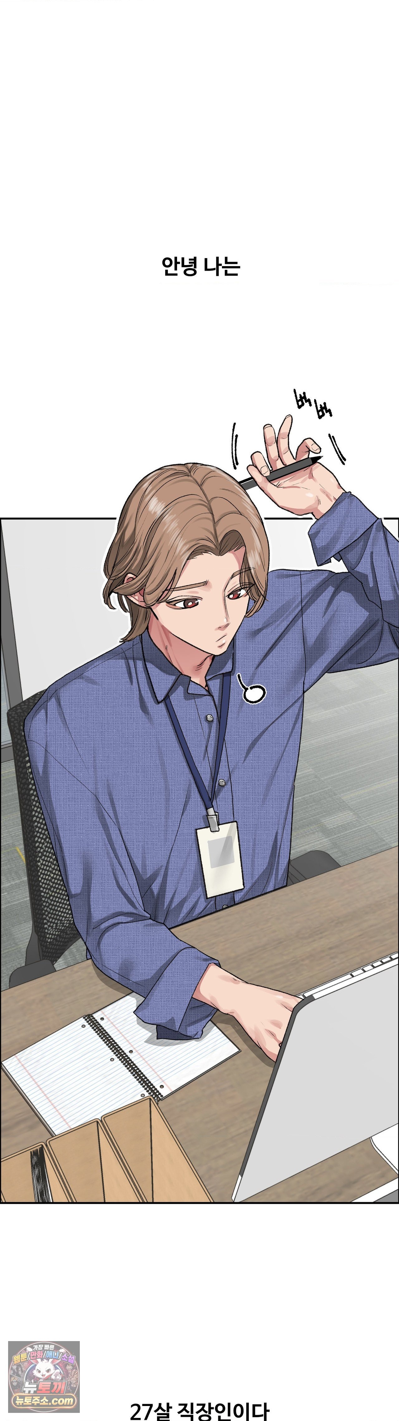 18+ Why is This True? Raw Chapter 87 page 2