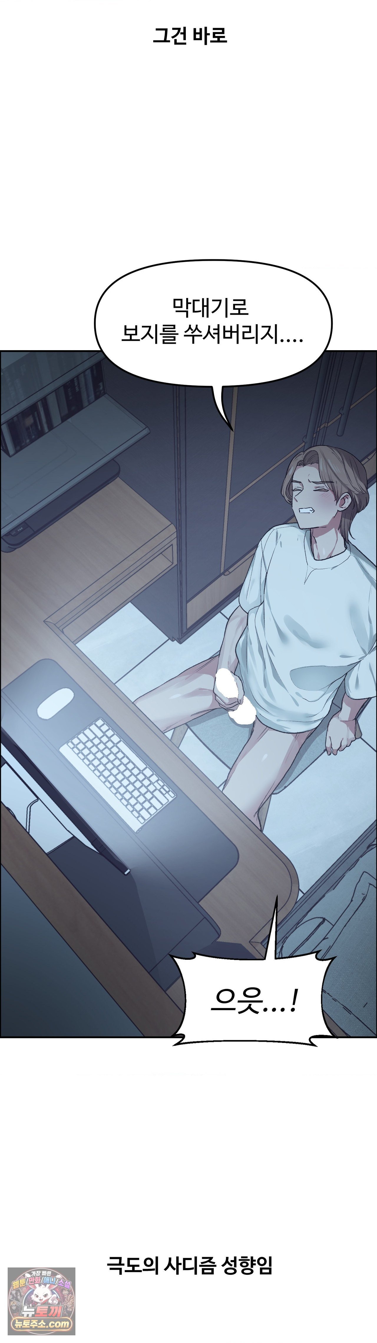 18+ Why is This True? Raw Chapter 87 page 5