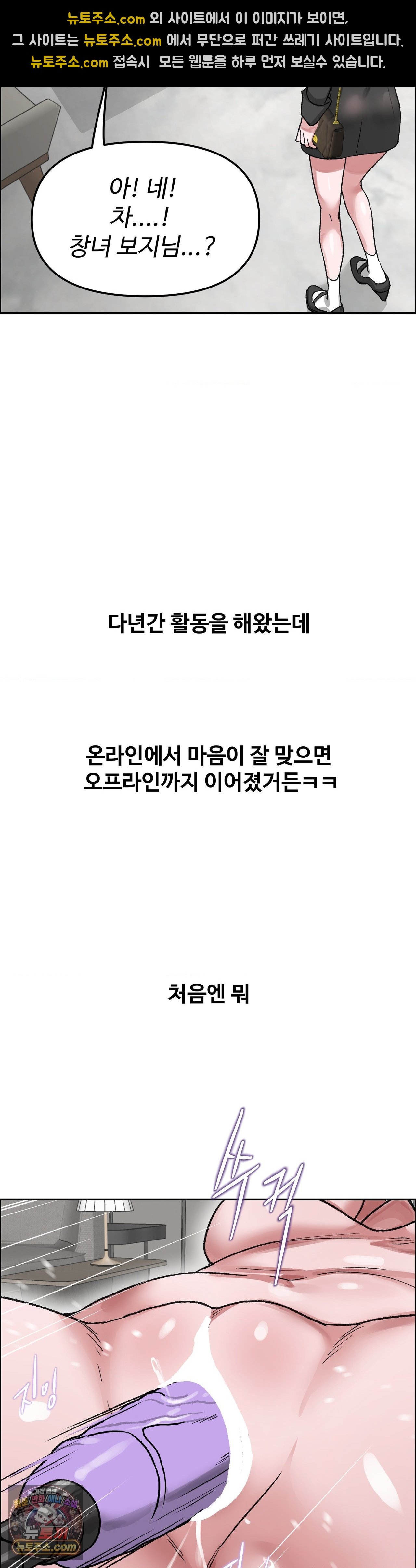 18+ Why is This True? Raw Chapter 87 page 17