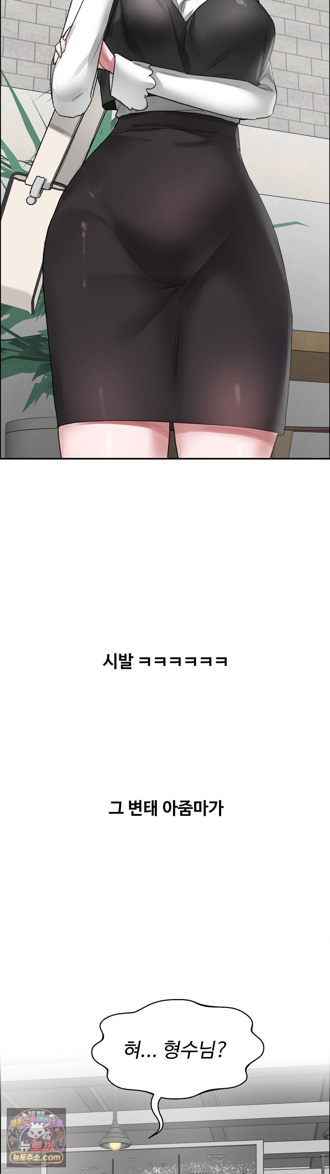 18+ Why is This True? Raw Chapter 87 page 30