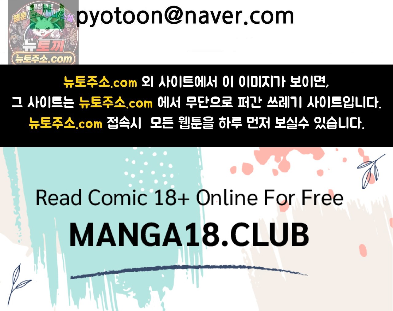 18+ Why is This True? Raw Chapter 87 page 32