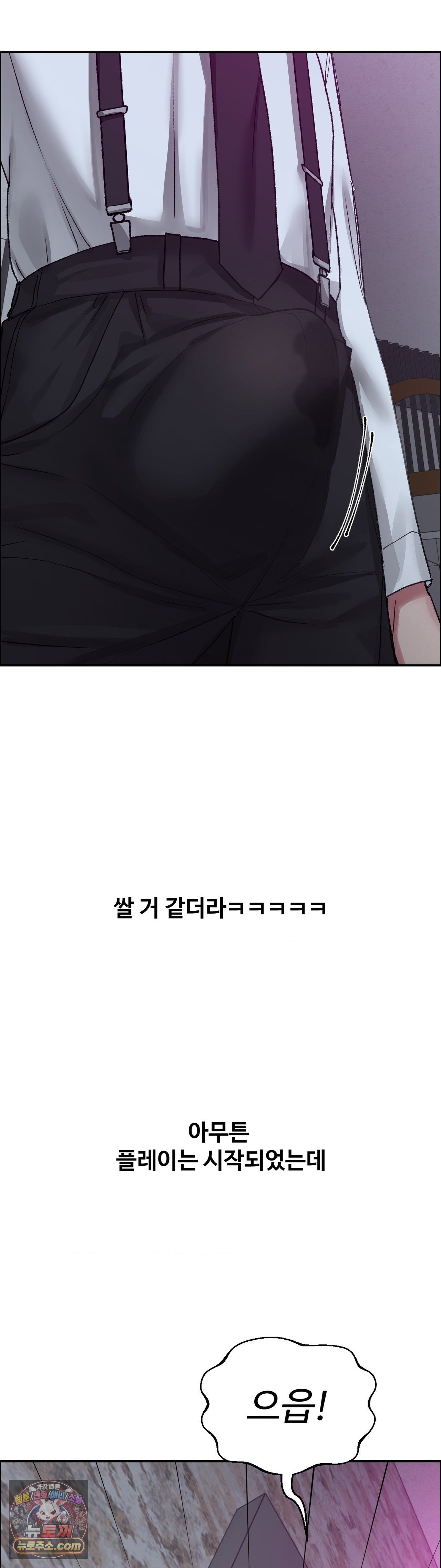 18+ Why is This True? Raw Chapter 88 page 15