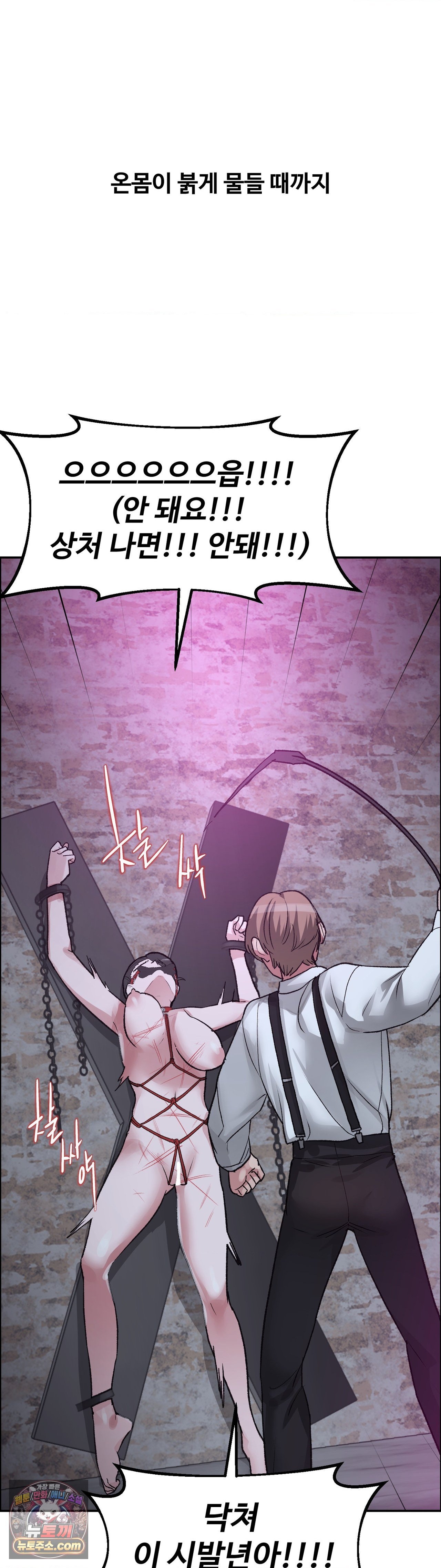 18+ Why is This True? Raw Chapter 88 page 20