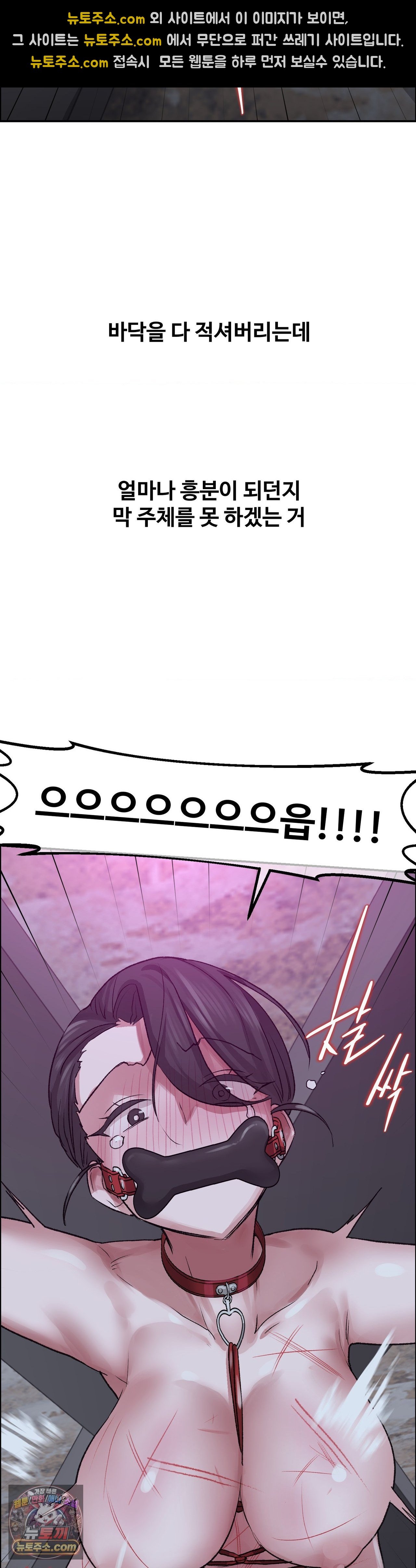 18+ Why is This True? Raw Chapter 88 page 22