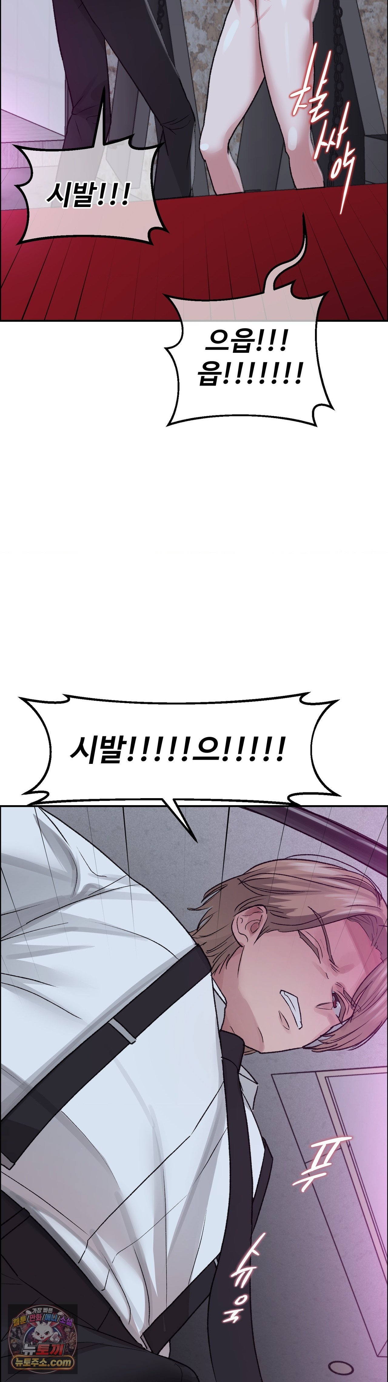 18+ Why is This True? Raw Chapter 88 page 24