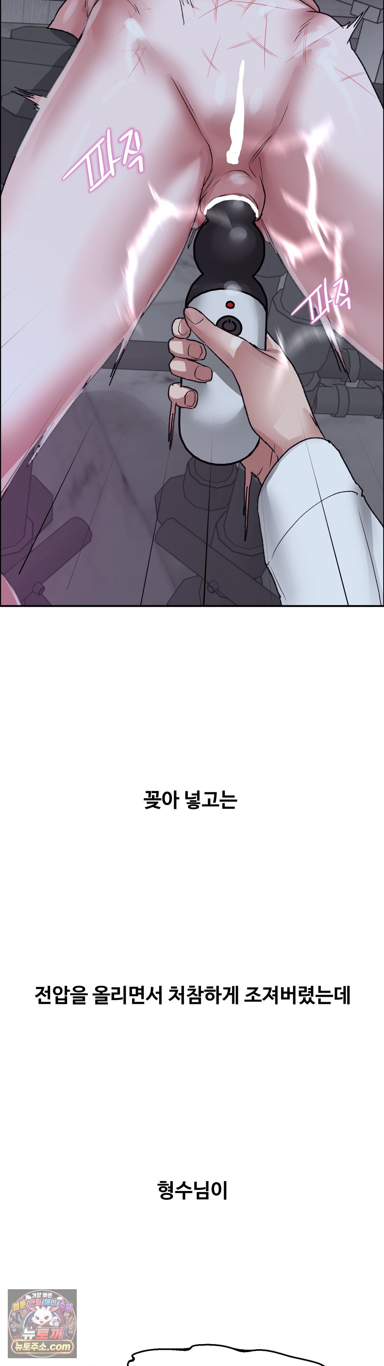 18+ Why is This True? Raw Chapter 88 page 28