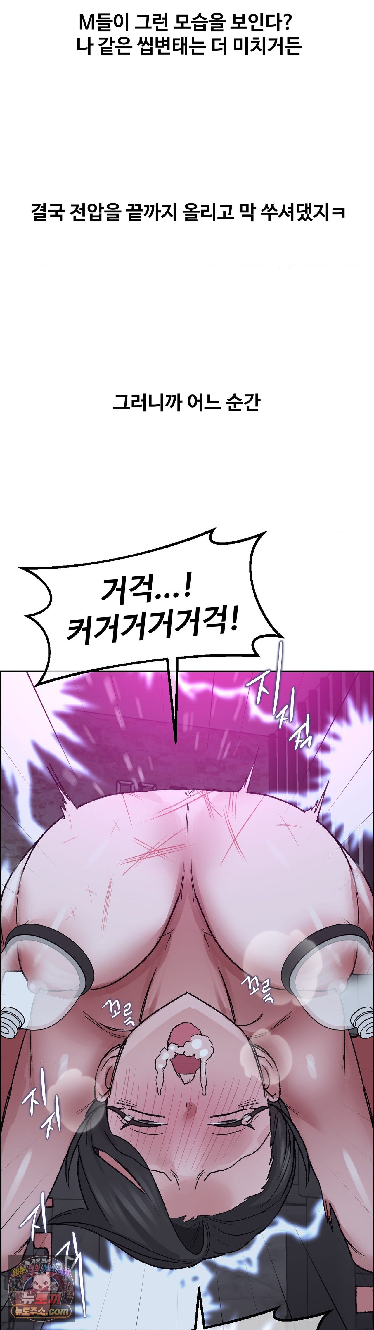 18+ Why is This True? Raw Chapter 88 page 30