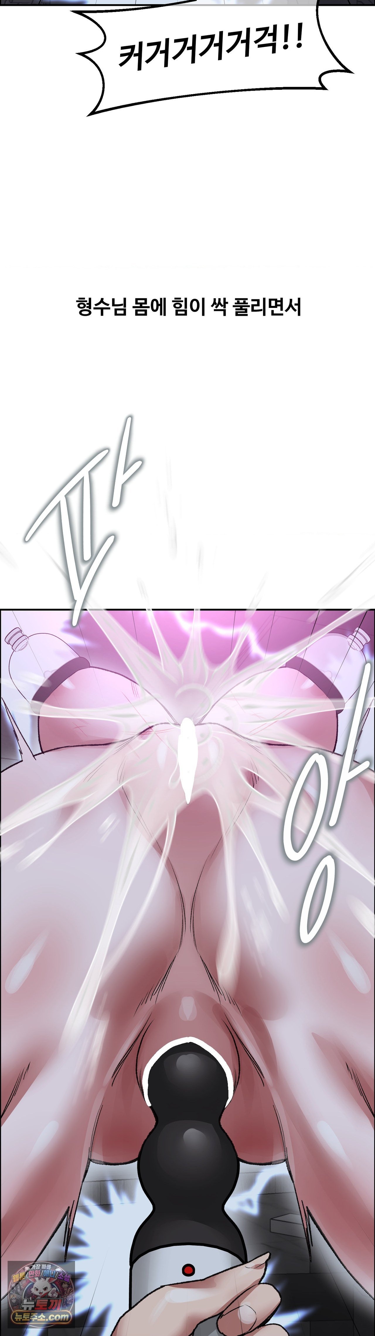 18+ Why is This True? Raw Chapter 88 page 31