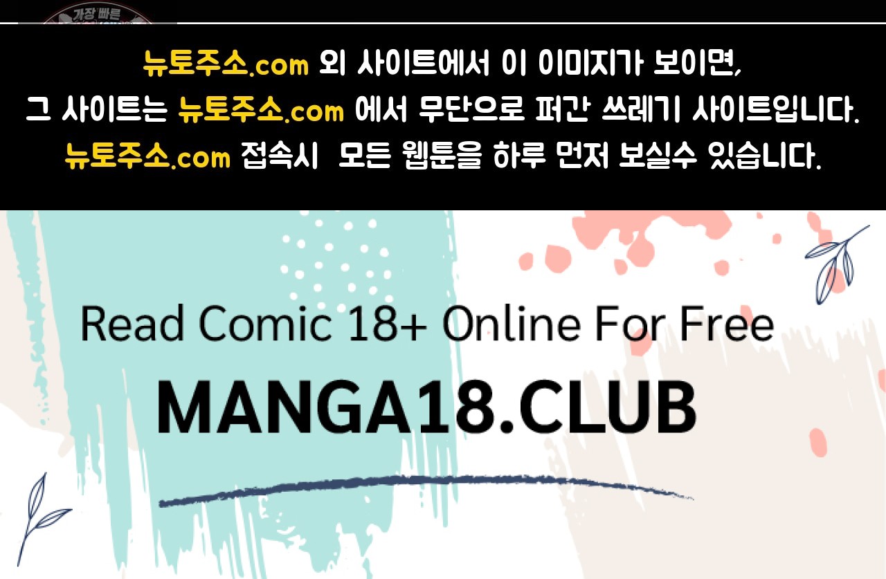 18+ Why is This True? Raw Chapter 88 page 43