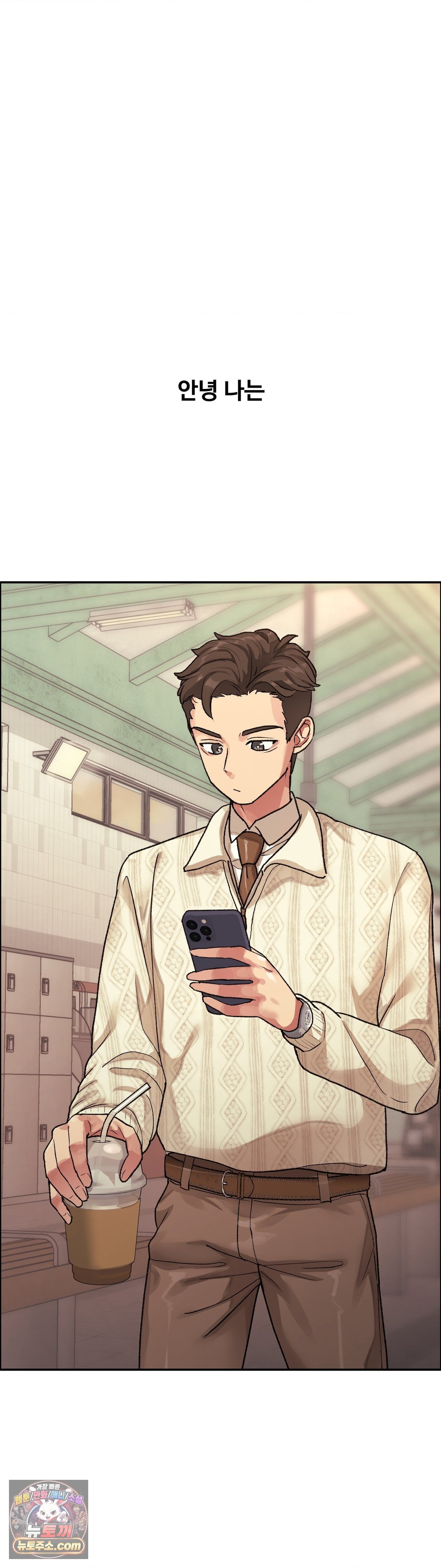 18+ Why is This True? Raw Chapter 89 page 2