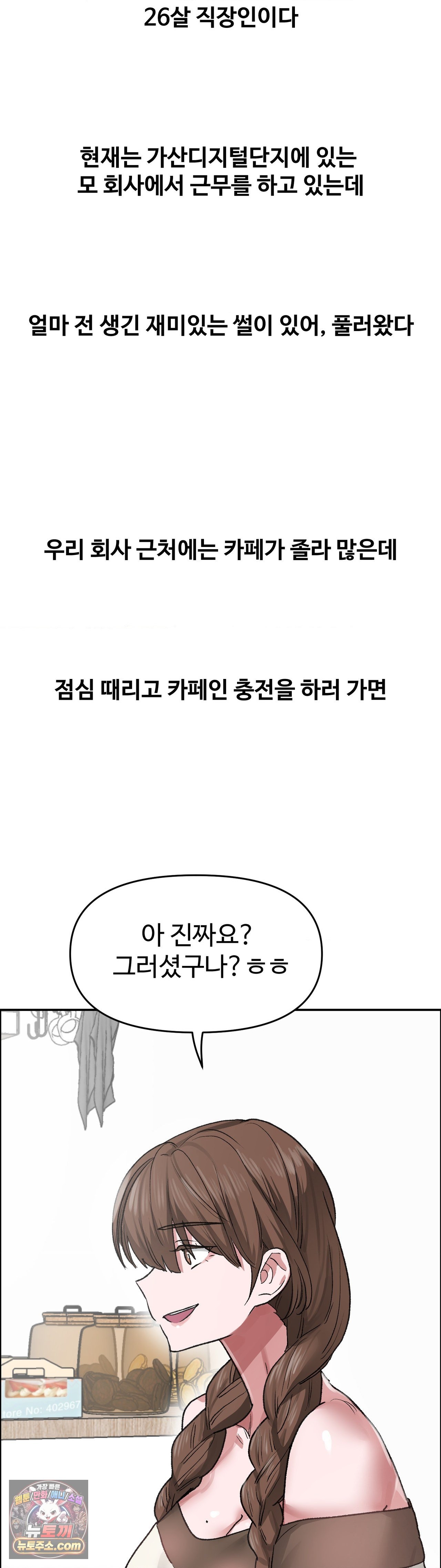 18+ Why is This True? Raw Chapter 89 page 3