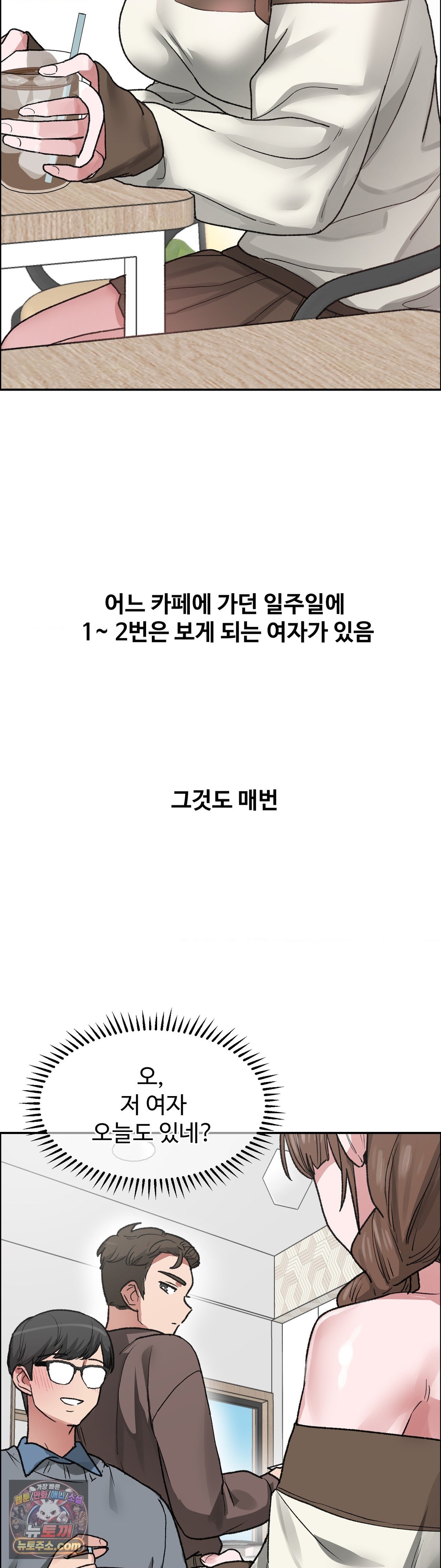 18+ Why is This True? Raw Chapter 89 page 4