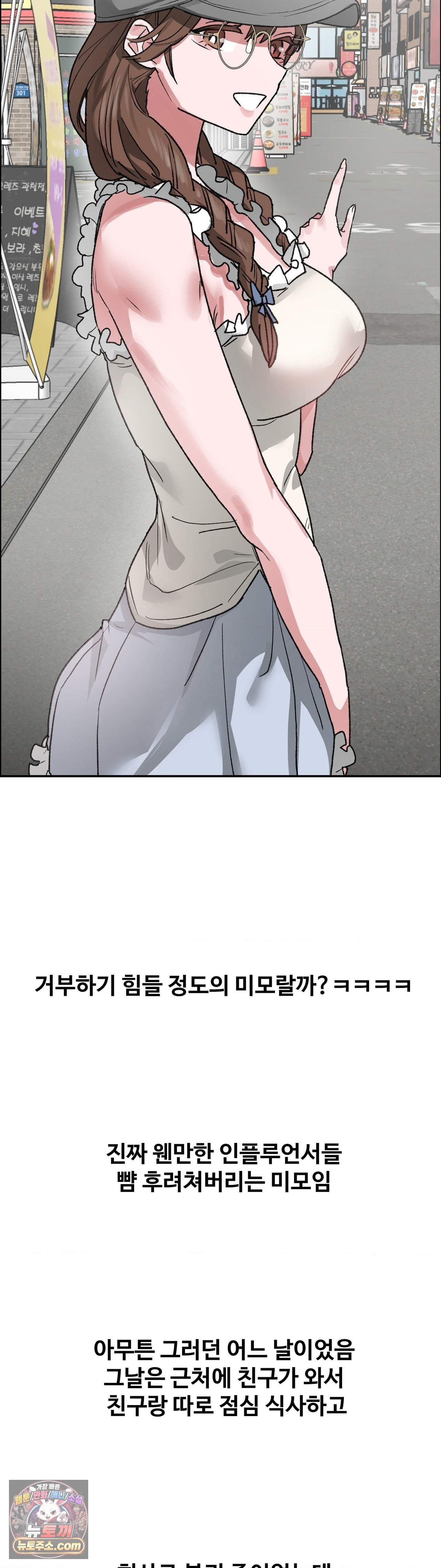 18+ Why is This True? Raw Chapter 89 page 10