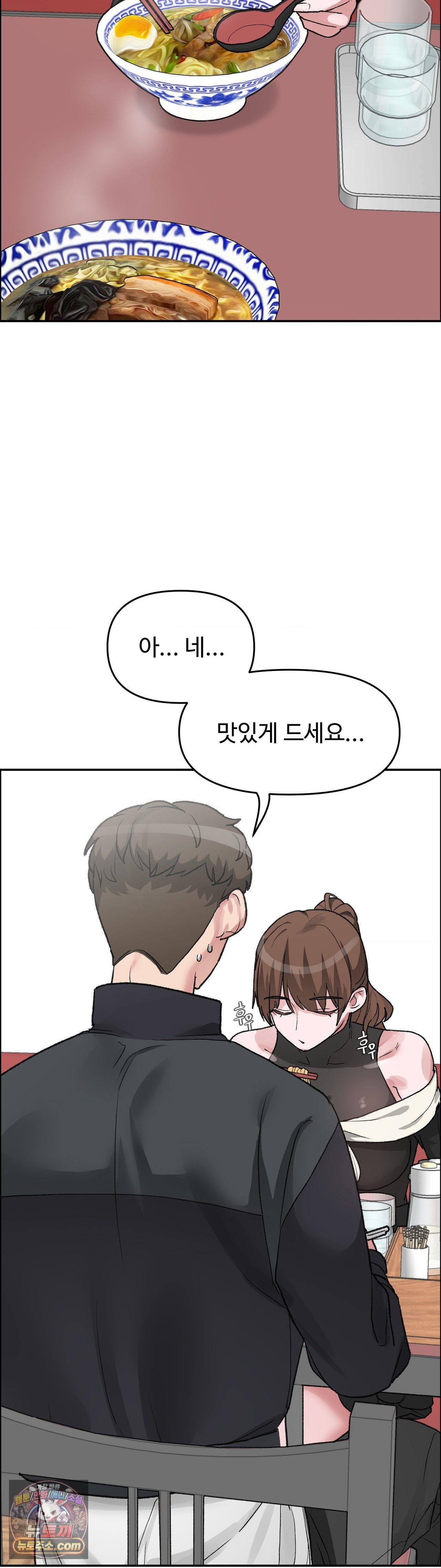 18+ Why is This True? Raw Chapter 89 page 22