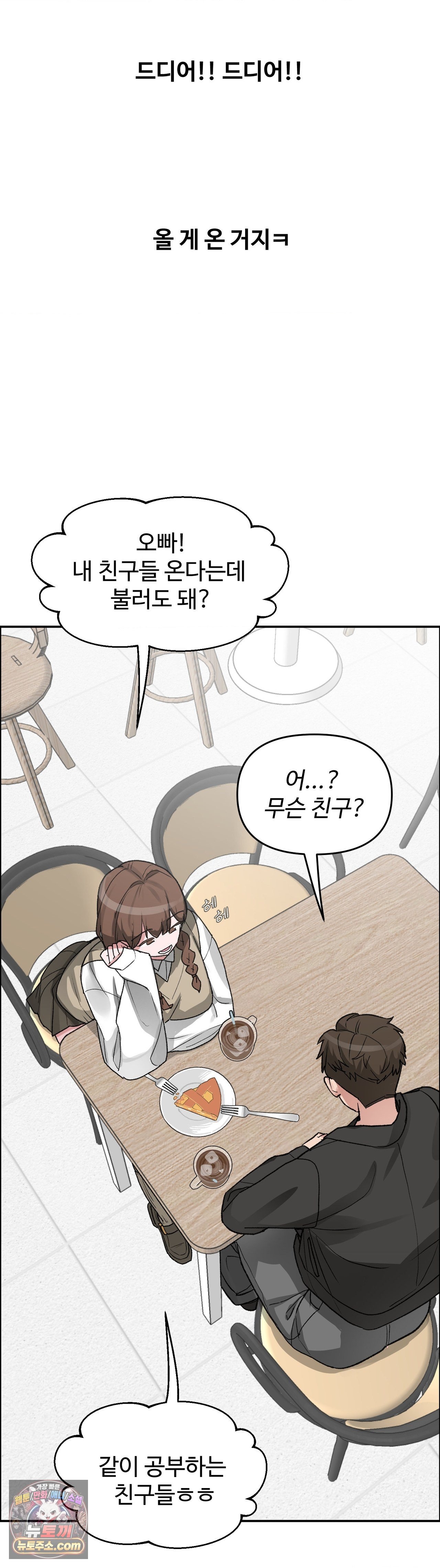 18+ Why is This True? Raw Chapter 89 page 26