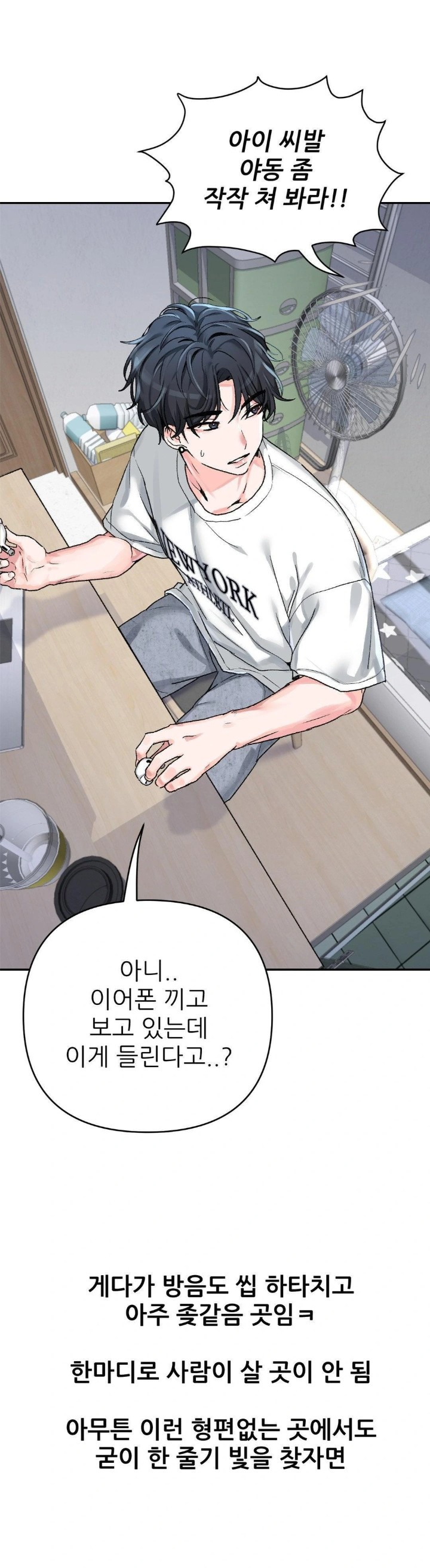 18+ Why is This True? Raw Chapter 9 page 4