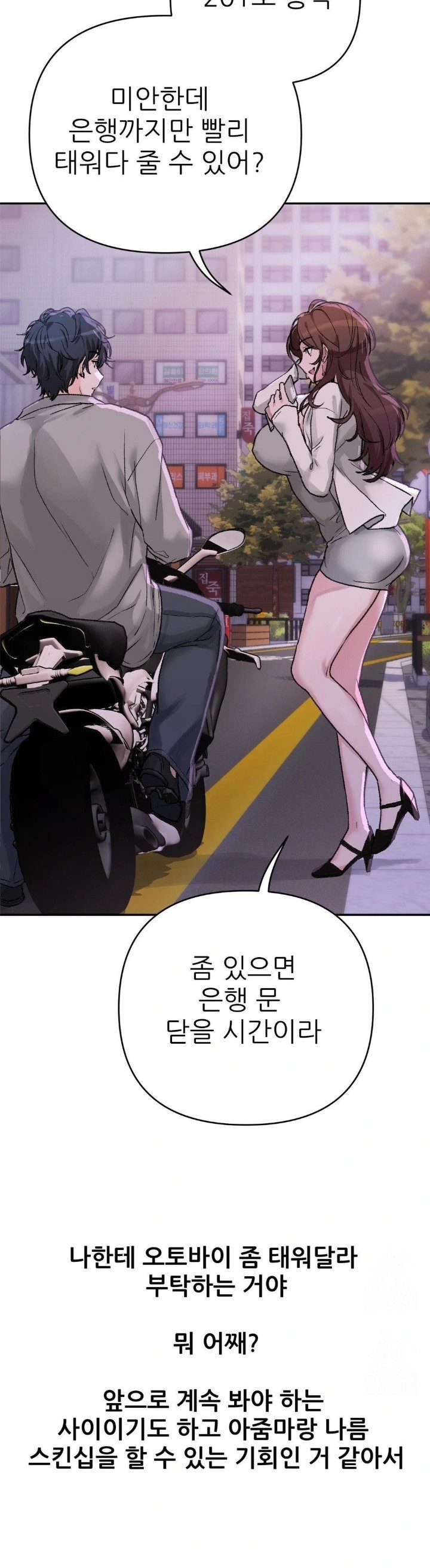 18+ Why is This True? Raw Chapter 9 page 8