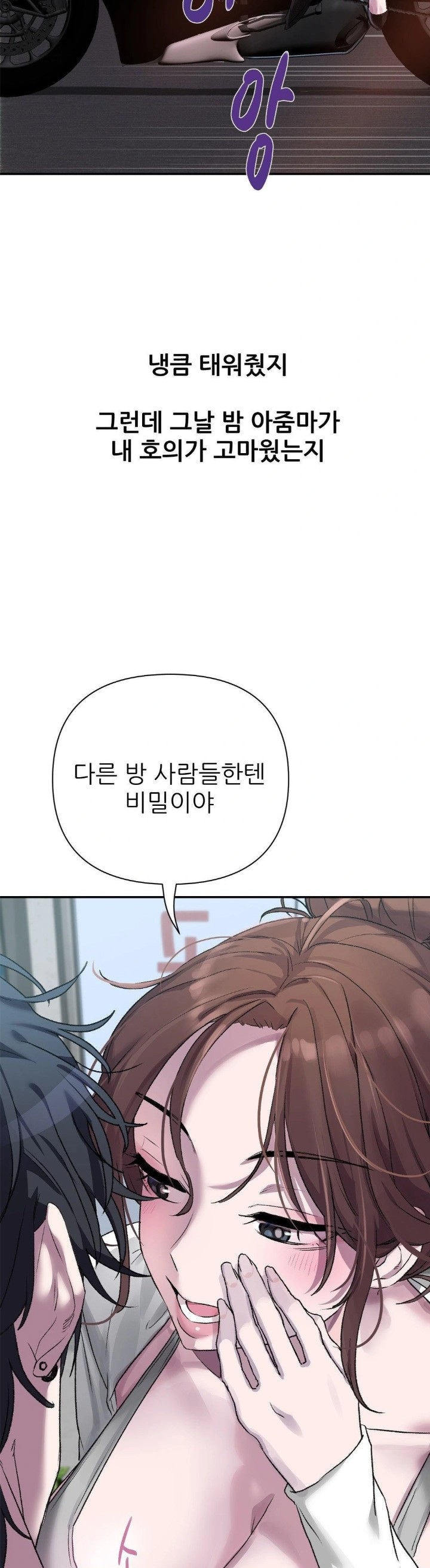 18+ Why is This True? Raw Chapter 9 page 10