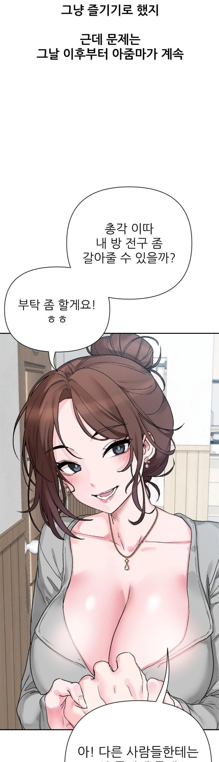 18+ Why is This True? Raw Chapter 9 page 16