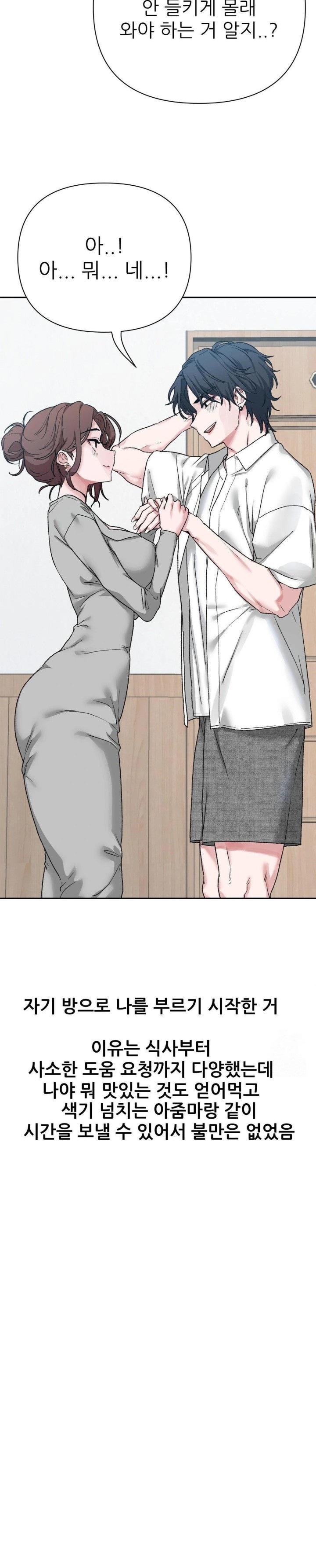 18+ Why is This True? Raw Chapter 9 page 17