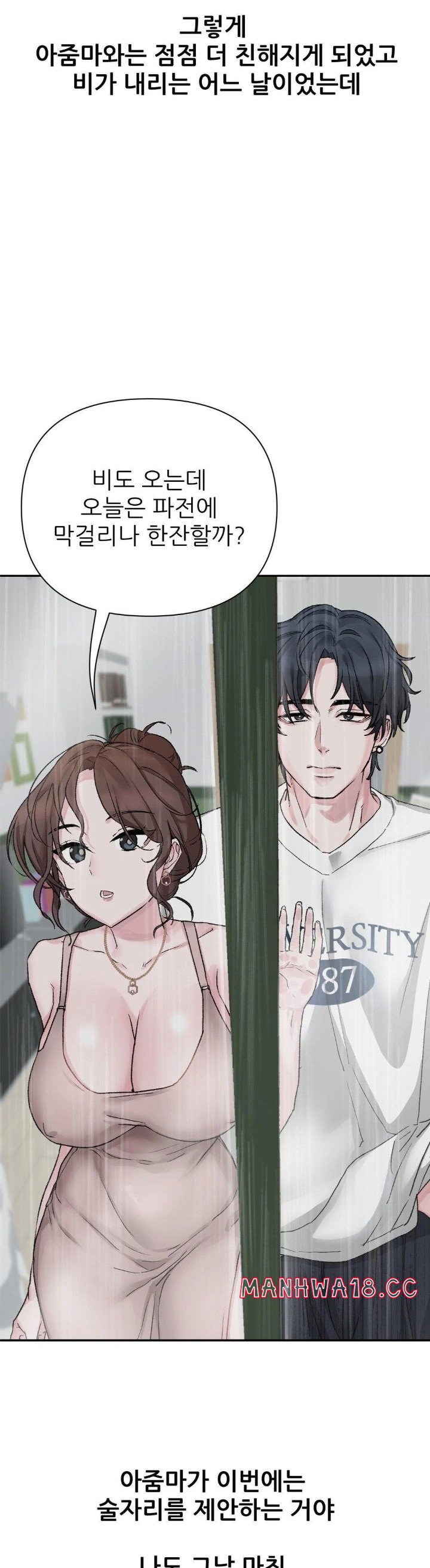 18+ Why is This True? Raw Chapter 9 page 18