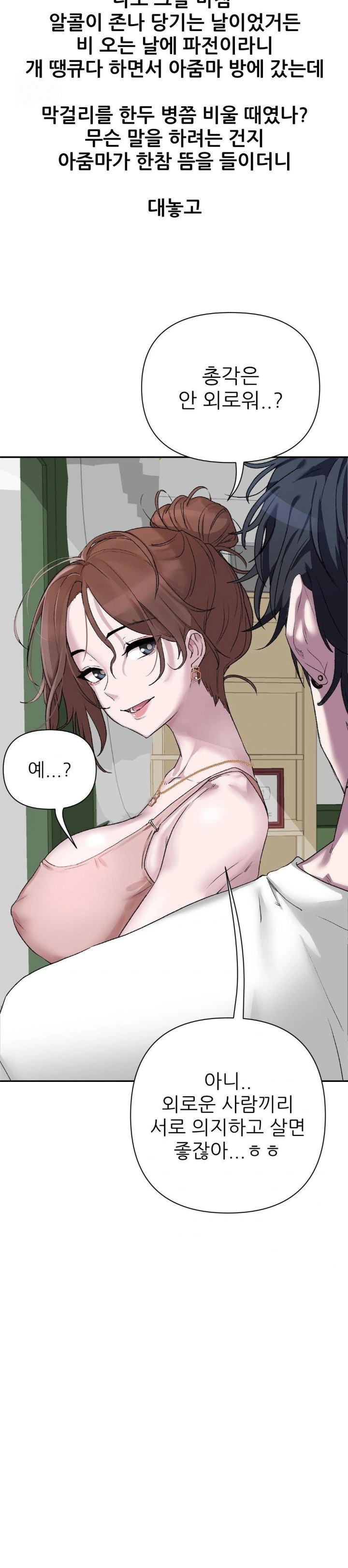 18+ Why is This True? Raw Chapter 9 page 19