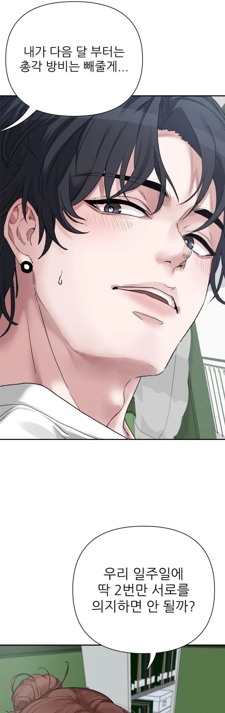 18+ Why is This True? Raw Chapter 9 page 20
