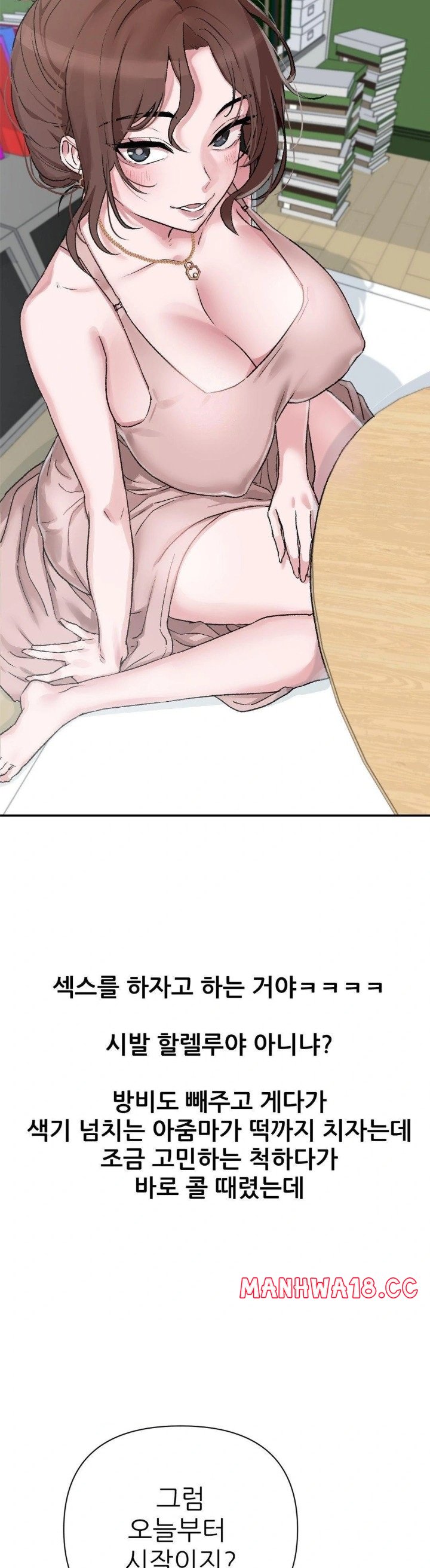 18+ Why is This True? Raw Chapter 9 page 21