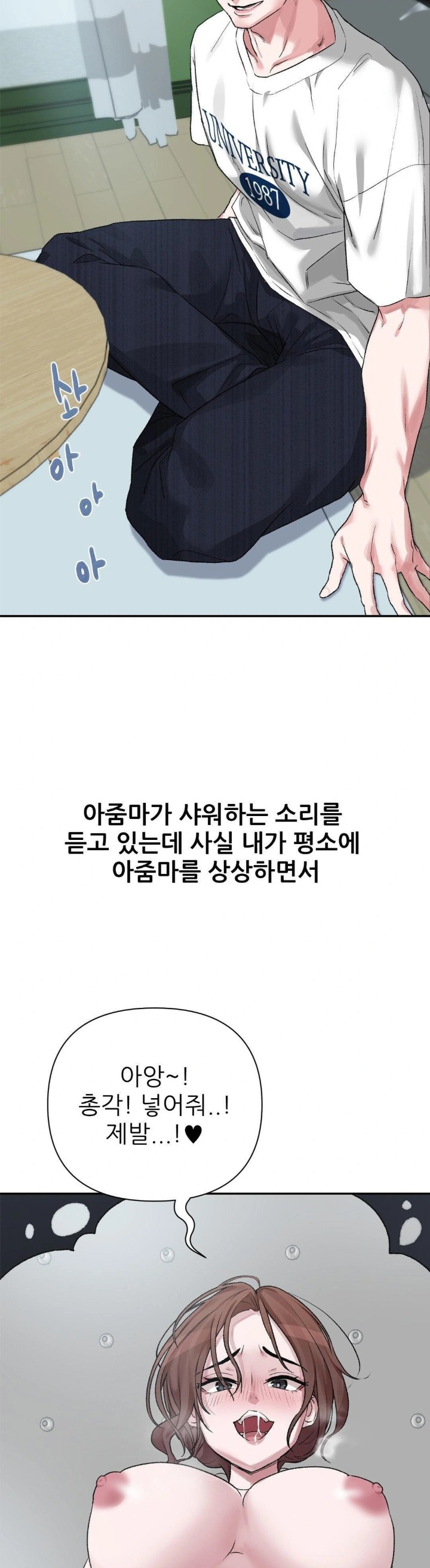 18+ Why is This True? Raw Chapter 9 page 24