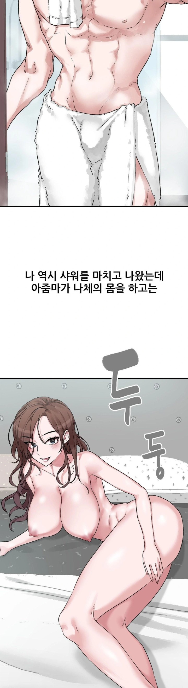 18+ Why is This True? Raw Chapter 9 page 26