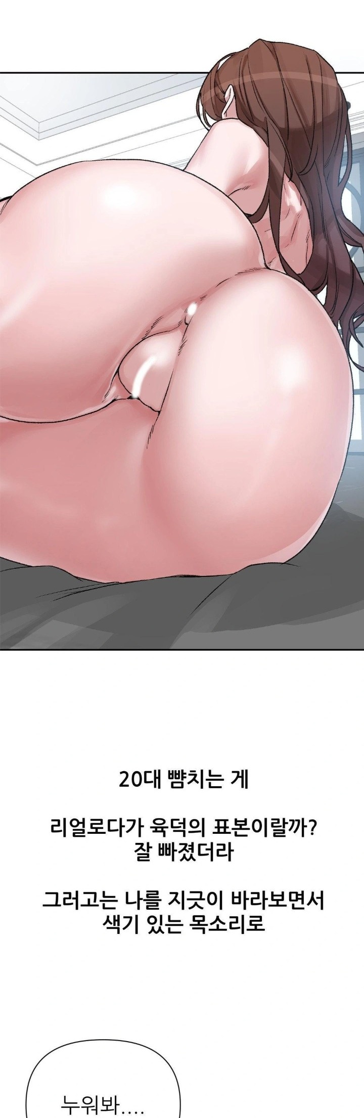 18+ Why is This True? Raw Chapter 9 page 28