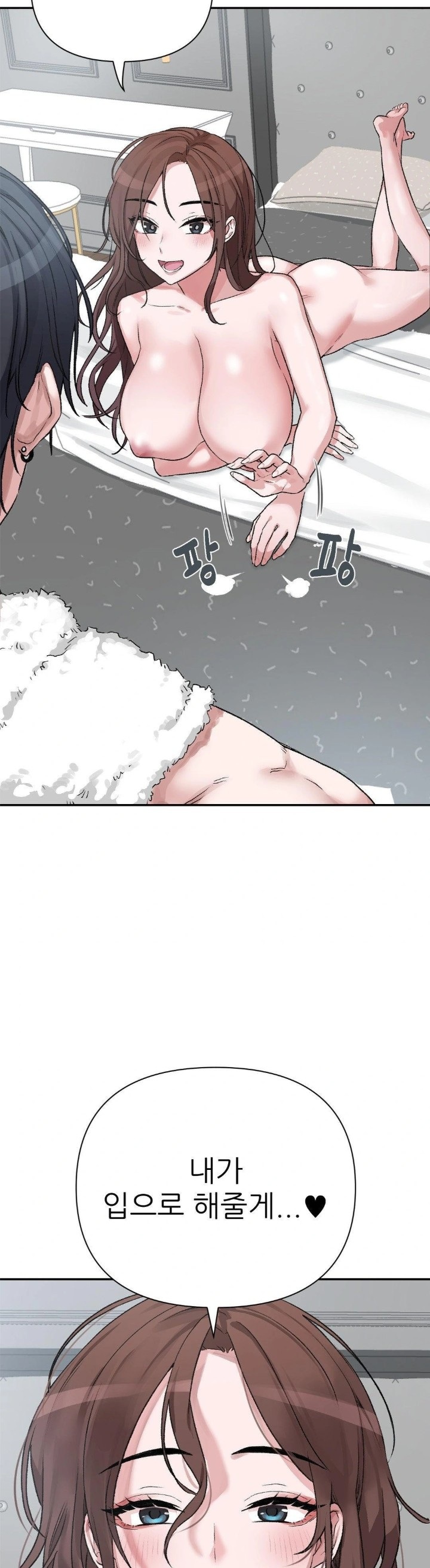 18+ Why is This True? Raw Chapter 9 page 29