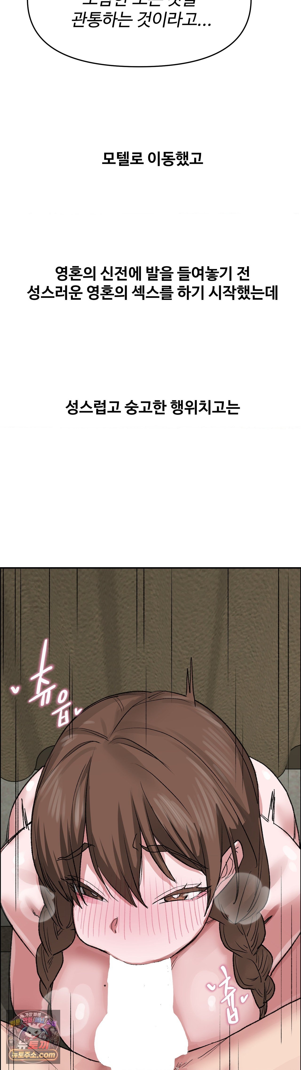 18+ Why is This True? Raw Chapter 90 page 4