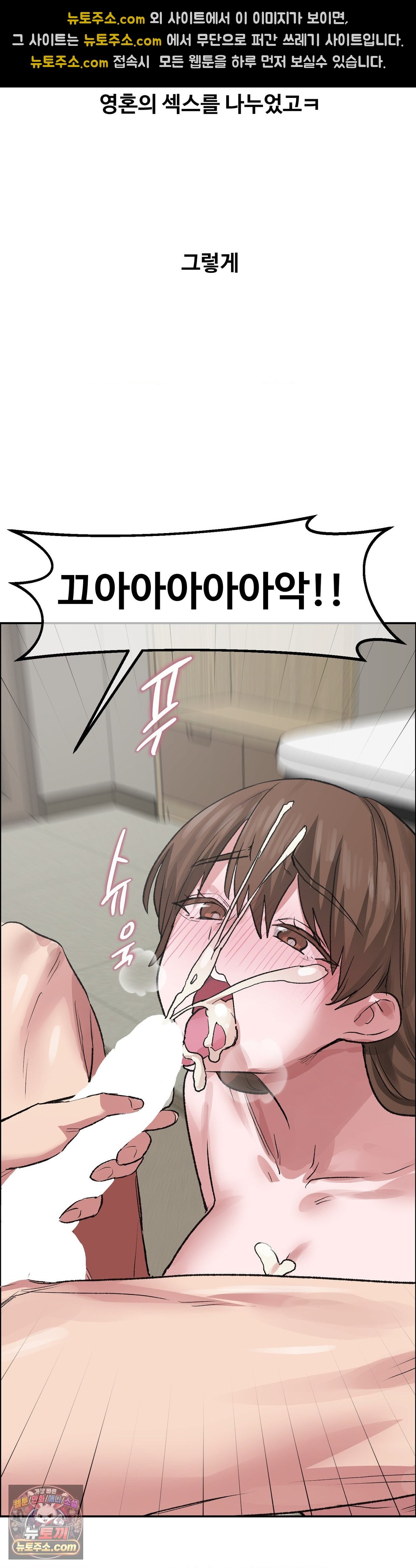 18+ Why is This True? Raw Chapter 90 page 18