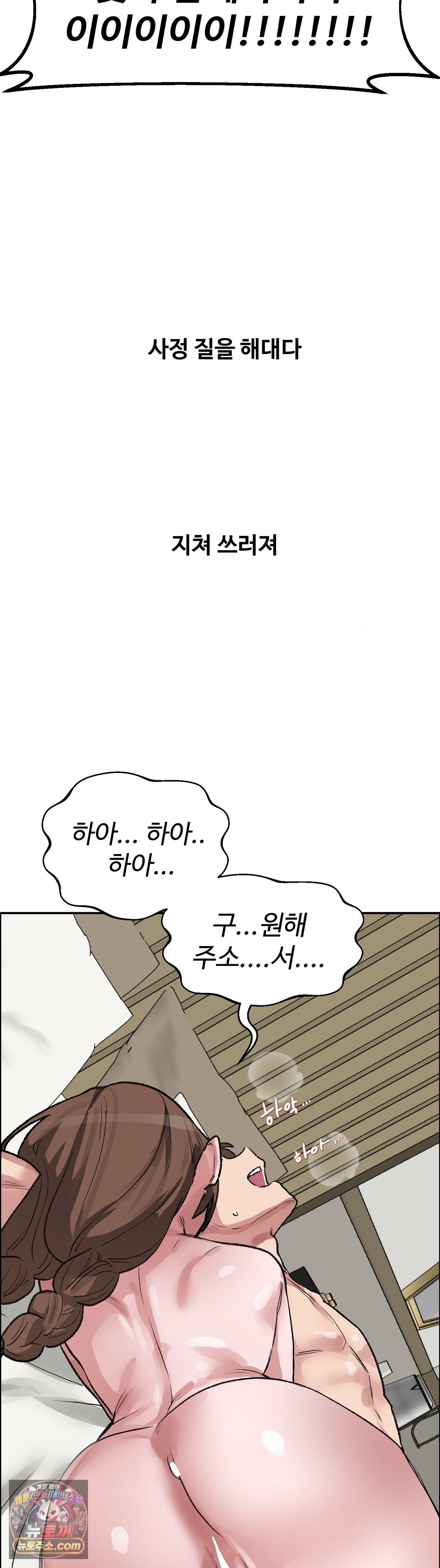 18+ Why is This True? Raw Chapter 90 page 22