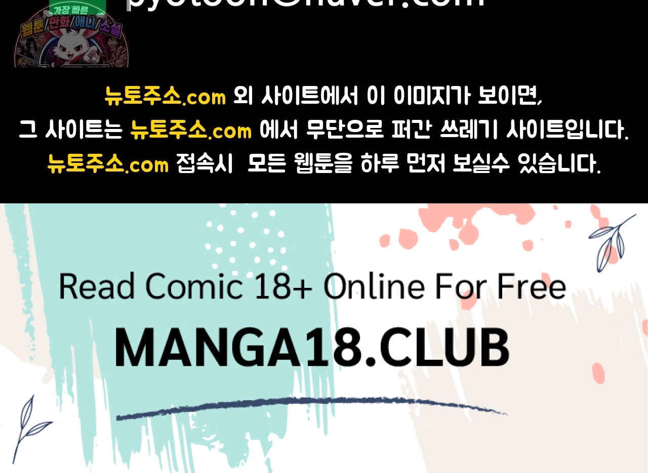 18+ Why is This True? Raw Chapter 90 page 35