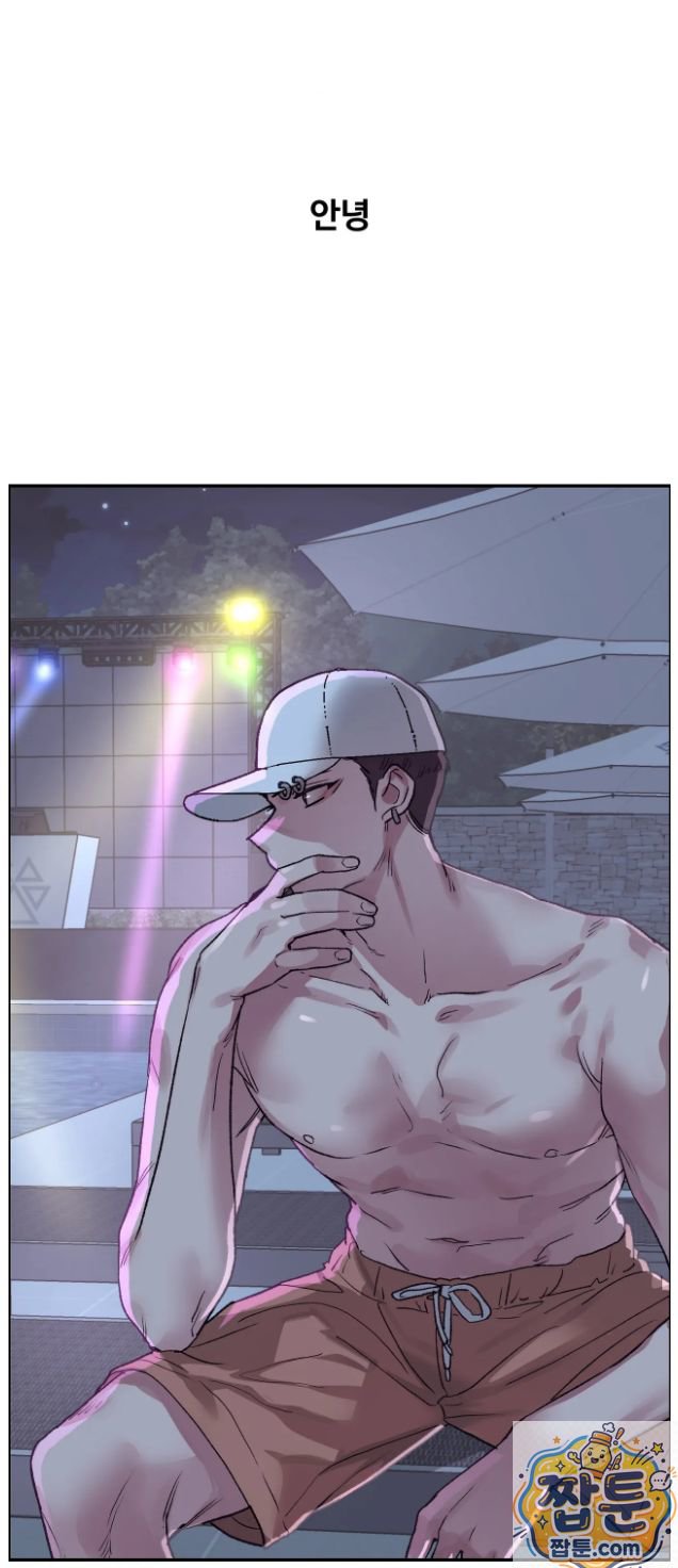 18+ Why is This True? Raw Chapter 91 page 4