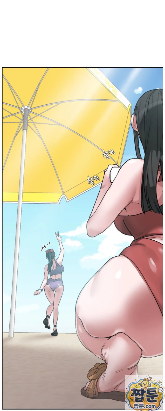 18+ Why is This True? Raw Chapter 91 page 6