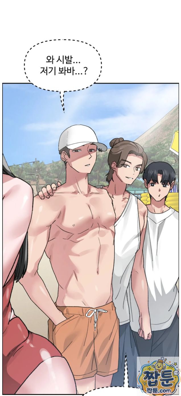18+ Why is This True? Raw Chapter 91 page 7