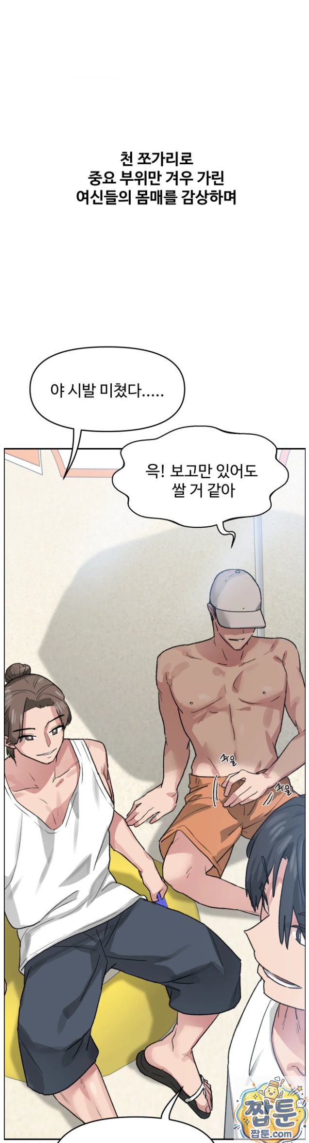 18+ Why is This True? Raw Chapter 91 page 15