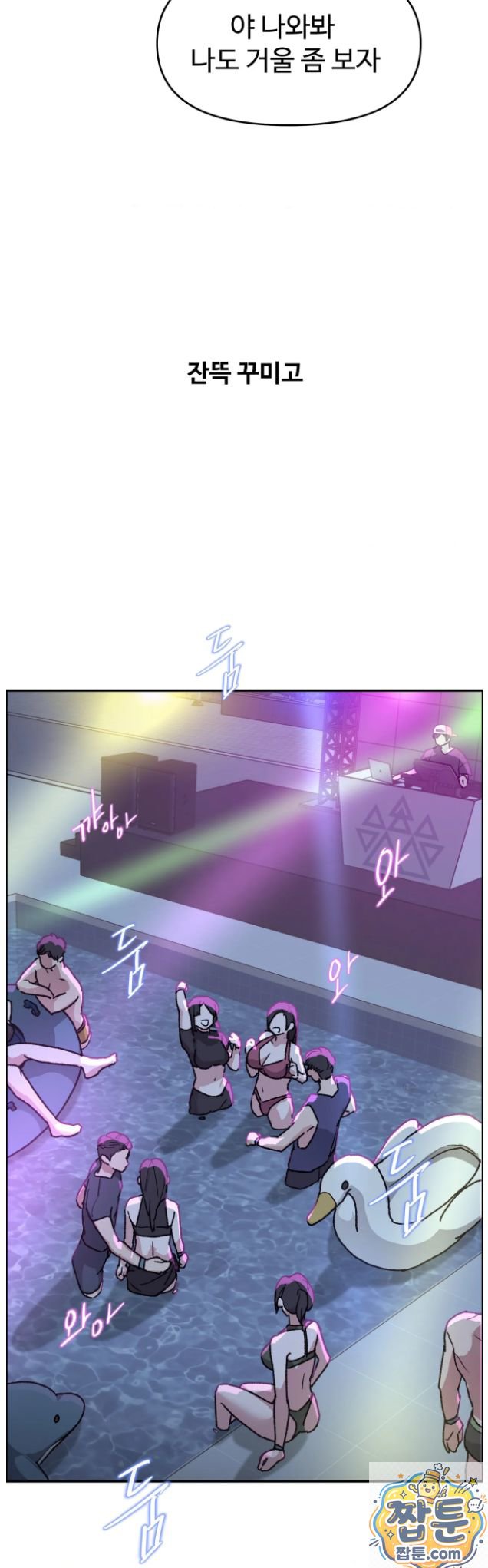 18+ Why is This True? Raw Chapter 91 page 18