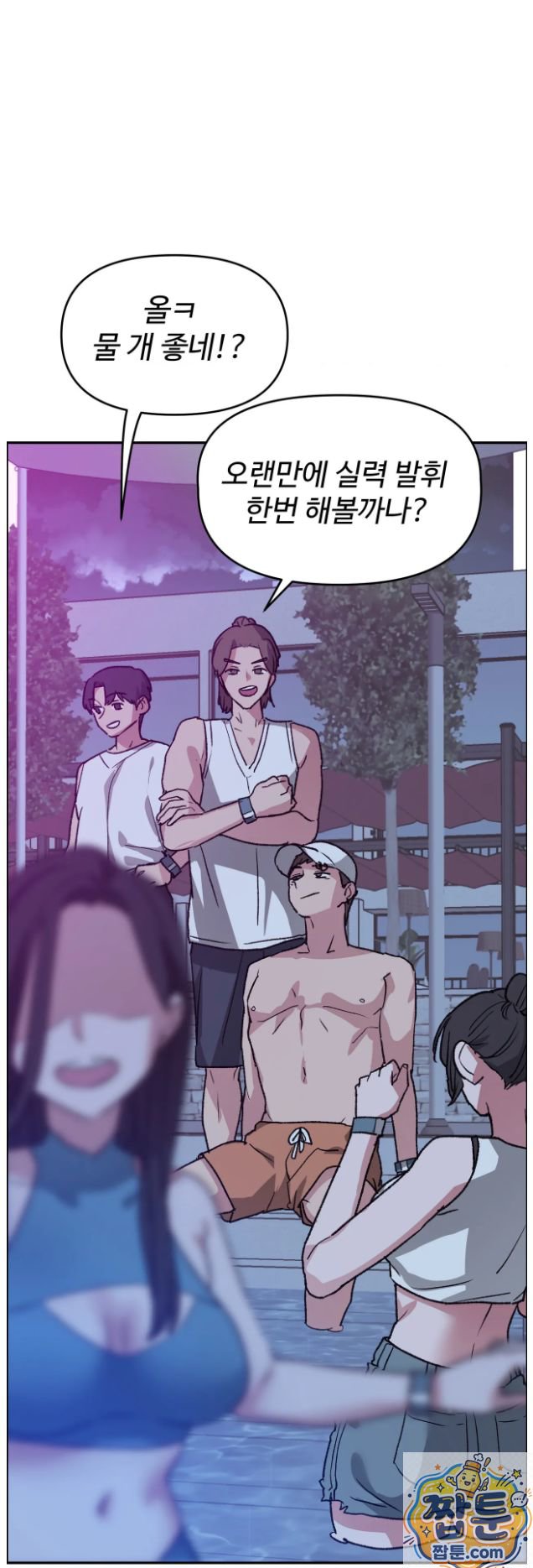18+ Why is This True? Raw Chapter 91 page 19