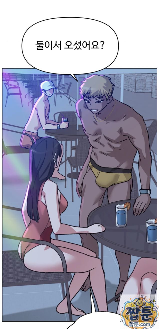 18+ Why is This True? Raw Chapter 91 page 21