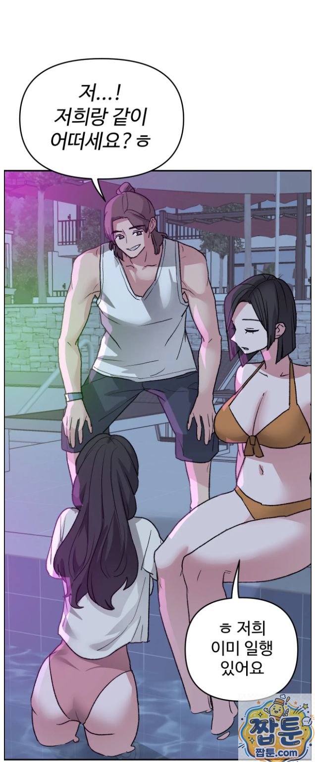 18+ Why is This True? Raw Chapter 91 page 23